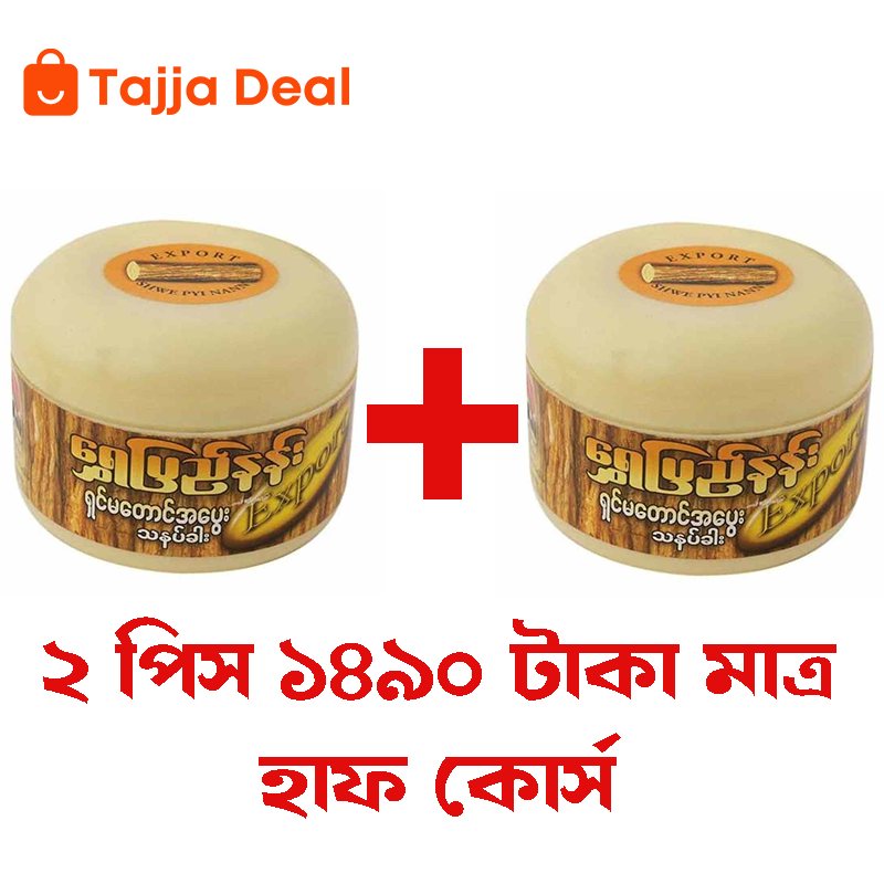 (2 Pis) Thanaka Face Pack
